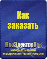 Магазин сварочных аппаратов, сварочных инверторов, мотопомп, двигателей для мотоблоков ПроЭлектроТок Для телевизора в Энгельсе