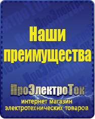 Магазин сварочных аппаратов, сварочных инверторов, мотопомп, двигателей для мотоблоков ПроЭлектроТок Для телевизора в Энгельсе