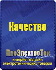 Магазин сварочных аппаратов, сварочных инверторов, мотопомп, двигателей для мотоблоков ПроЭлектроТок Для телевизора в Энгельсе